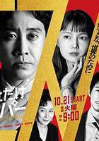 一點點超能力線上看