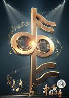 中國唱將線上看