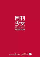 開畫！少女漫線上看