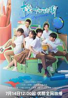 櫻桃琥珀線上看