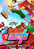 開局地攤賣大力線上看