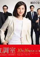 緊急審訊室5線上看