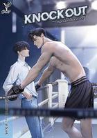 拳愛鎖心線上看