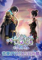 葉羅麗月靈石線上看