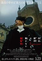 岸邊露伴一動不動 懺悔室線上看