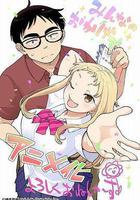 草莓哀歌～缺根筋的活潑妹妹與無法釋懷的哥哥～線上看