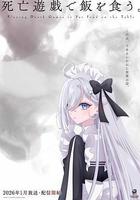 以死亡遊戲爲生。線上看