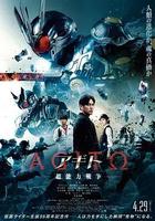 亞極陀 超能力戰爭線上看