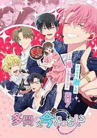 現在多聞君是哪一面！？線上看