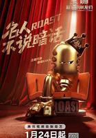 主咖和Ta的朋友們線上看