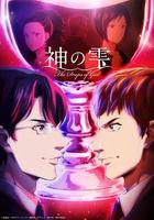神之水滴線上看