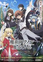 魔術師庫諾看得見一切線上看