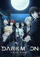 DARK MOON -黑之月: 月之祭壇-線上看
