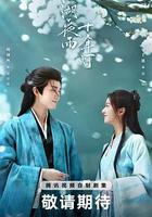 江湖夜雨十年燈線上看