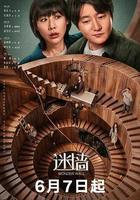 迷牆線上看