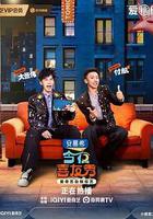 今夜喜友秀線上看