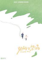 她的小梨渦線上看