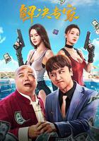 解決專家線上看