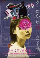 從邦子開始的故事線上看