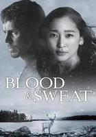 血與汗線上看