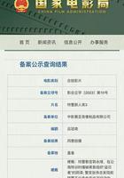 特警新人類3線上看